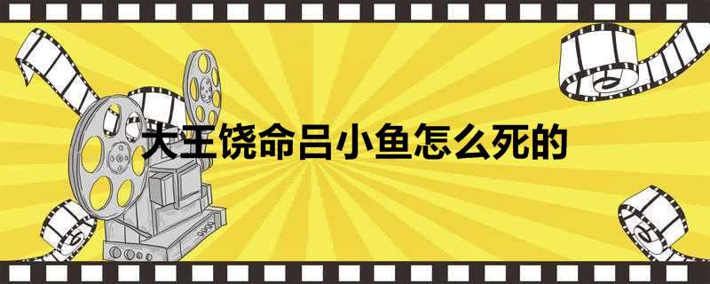 从小与吕树在孤儿院一起成长,两个人不离不弃,对她而言,吕树就是整个