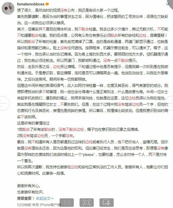 曾轶可事件后续 曾轶可再发文道歉