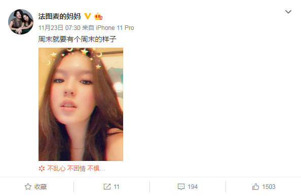 哈文晒女儿近照，披着长发的法图麦，女神范儿十足！