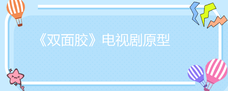 有次吳麗君在華師大門口遇到小偷後一個男人幫忙去追,倆人得以相識.