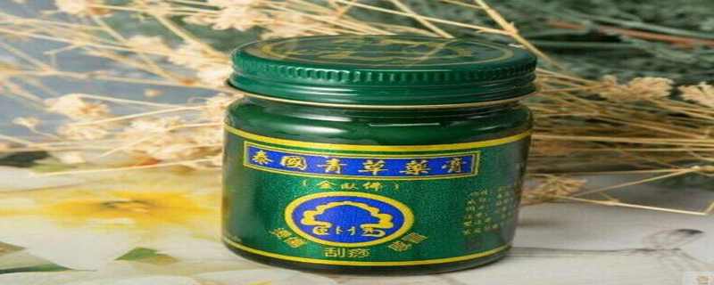 泰国青草药膏的功效与作用