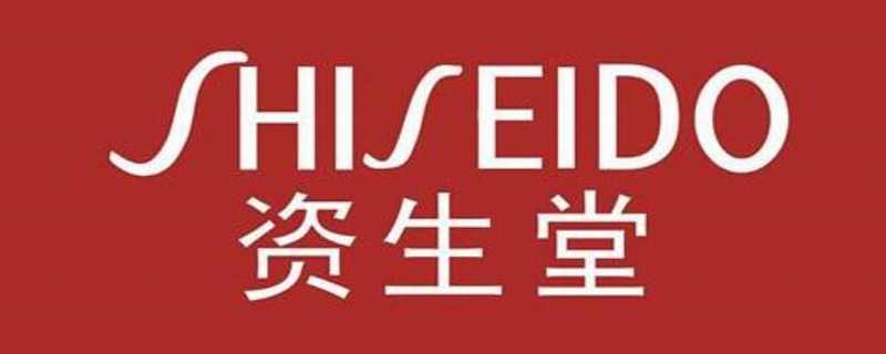 资生堂怡丽丝尔适合多大年龄