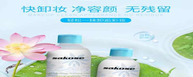 sakose是什么牌子