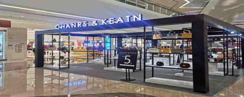 chanrs keatn是啥牌子