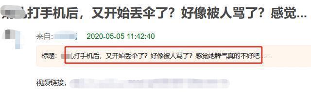 杨幂撑伞挡脸，被路人骂垃圾？