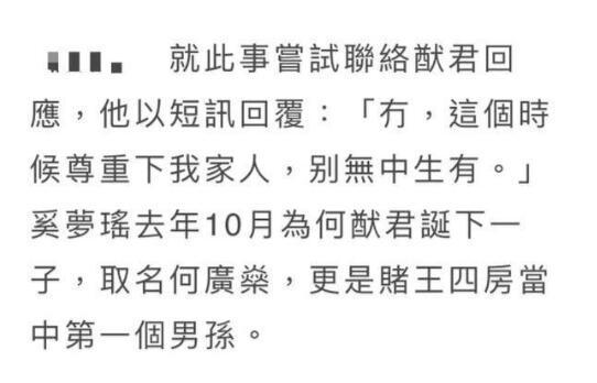 何猷君发文否认奚梦瑶怀二胎奚梦瑶疑似对自己肚子十分上心