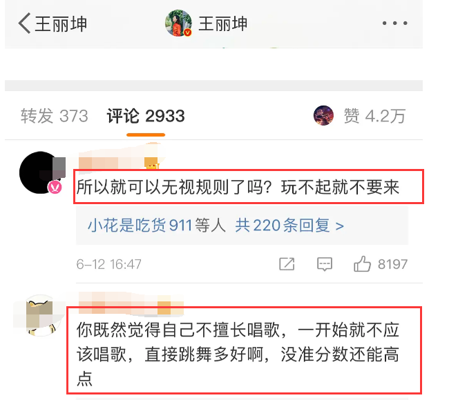 王丽坤选组被骂仙女滤镜被击碎