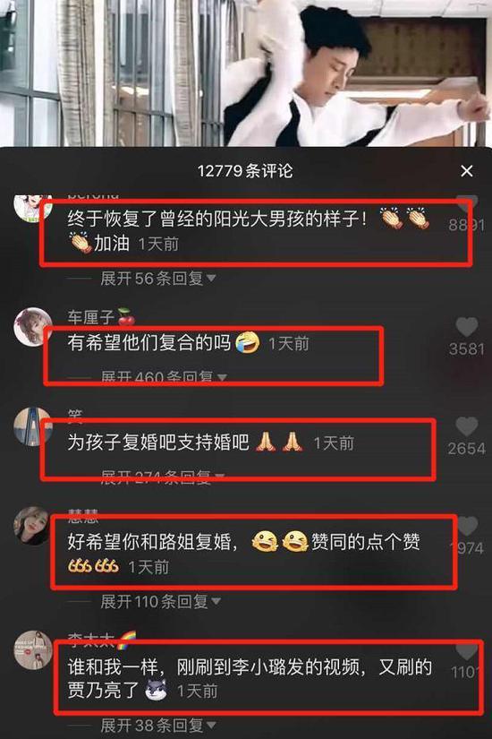 劲爆！贾乃亮删除与李小璐同款热舞视频疑似要复合