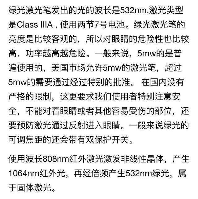 刘雨昕被激光笔照射粉丝怒了这点常识都没有？