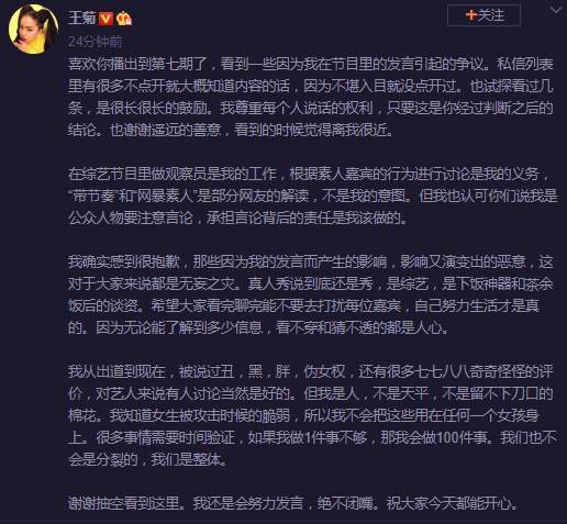 王菊委屈回应“带节奏”“网暴素人”质疑