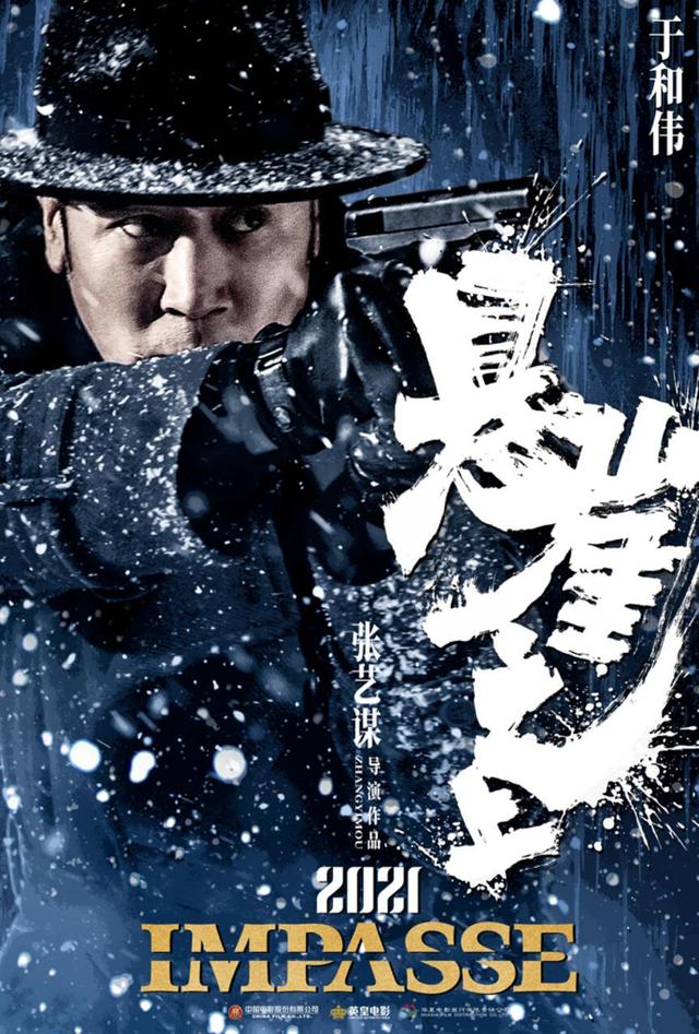 于和伟的多部待播作品相继官宣？《三体》、《悬崖之上》开启霸屏模式！