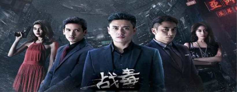 战毒哪里可以看