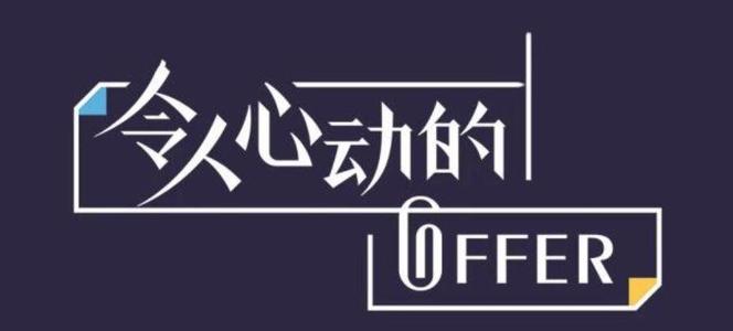 《令人心动的offer》惊喜开播，何炅撒贝宁再次合体