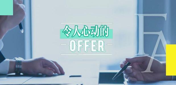 《令人心动的offer》第二季加油团豪华阵容，强势来袭！