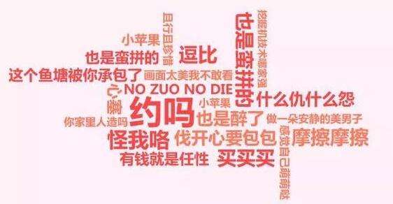 淦是什么梗，弹幕中淦是什么意思出处是哪里？网上聊天时说淦字是什么意思？网络语言和饭圈用语的利与弊