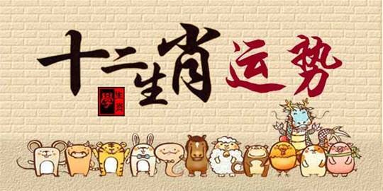 女人最命苦的三种生肖都是什么,什么生肖最好命? 女人最命苦的三种生肖都是什么,什么生肖最好命?