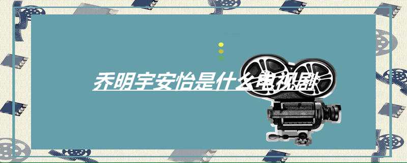 金刚镇局长是什么电视剧