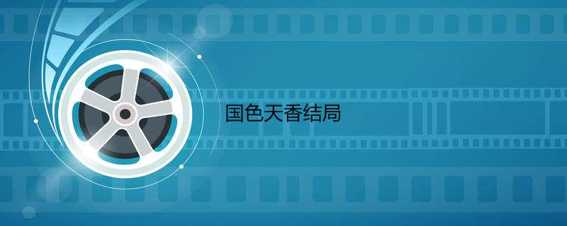 野丫头唐总是什么电视剧
