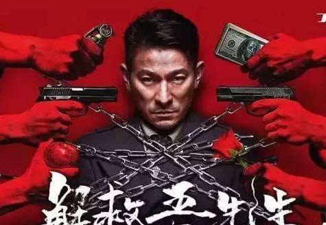 解救吾先生原型 解救吾先生讲的是什么