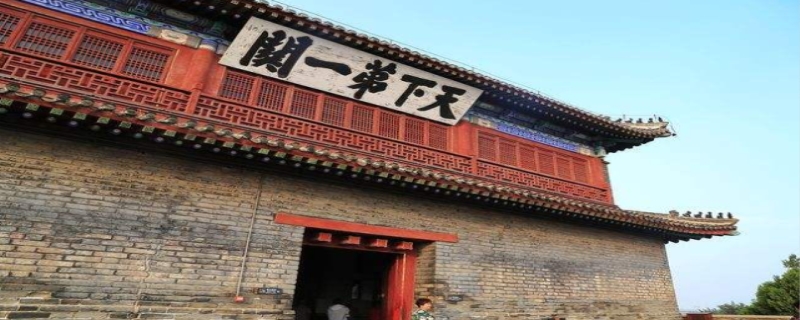 天下第一关是哪个关  天下第一关牌匾谁写的