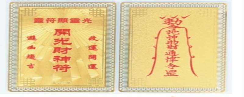 平安符有什么禁忌 平安符不能放在哪里 平安符有什么禁忌 平安符不能放在哪里