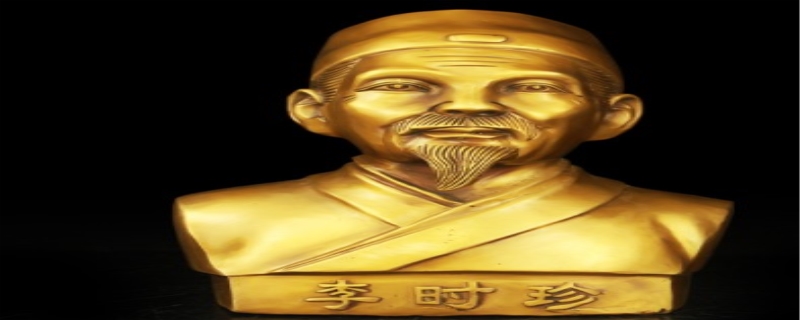李时珍是哪个朝代的人,李时珍是药王还是医圣