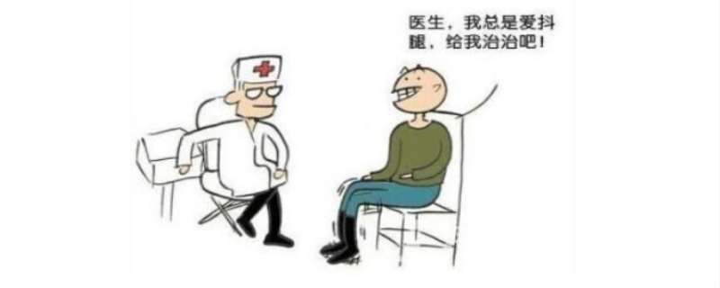 抖腿有什么说法吗，抖腿有什么好处