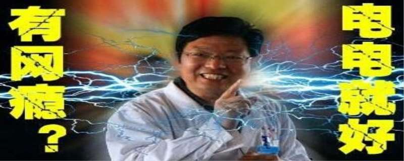 杨永信是什么事件 杨永信为什么不被法律制裁