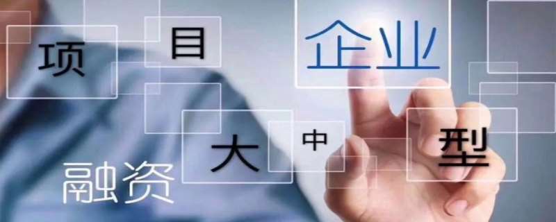 尽调是什么意思 尽调是属于融资的什么阶段