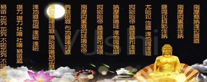 为何夜里不能听大悲咒，大悲咒为什么是禁歌