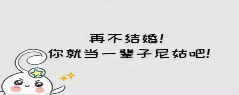 恨嫁什么意思，恨嫁女什么意思