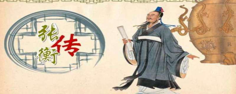 张衡地动仪为什么被移出教科书  张衡地动仪上有几条龙