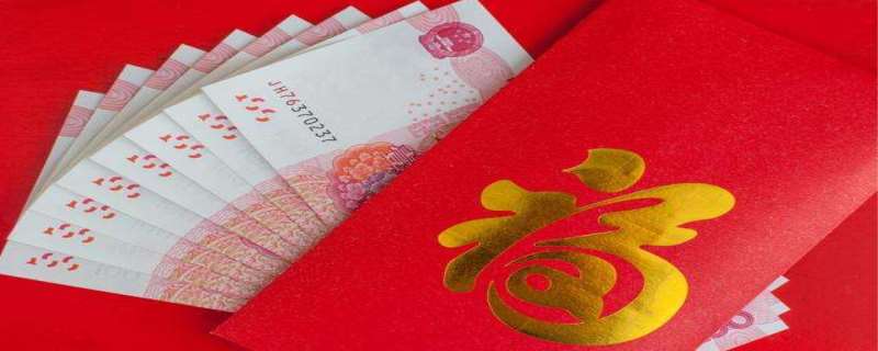 生日红包吉利数字有哪些 生日红包怎么发有创意 生日红包吉利数字有哪些 生日红包怎么发有创意
