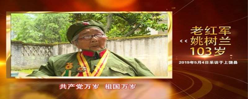 100岁老红军每月领多少工资 100岁老红军去年去死了子弟有补助吗 100岁老红军每月领多少工资 100岁老红军去年去死了子弟有补助吗