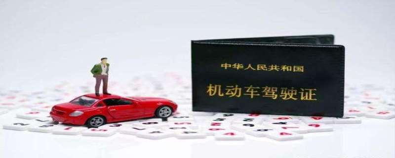 换驾照去车管所还是交警队 换驾照需要提前多久 换驾照去车管所还是交警队 换驾照需要提前多久