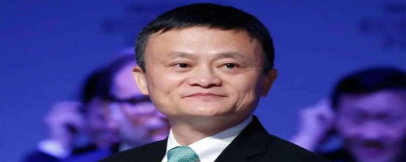 马云身价多少 马云是什么文化程度