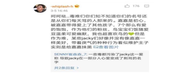 毒唯是什么意思 毒唯和唯粉有什么区别 毒唯是什么意思 毒唯和唯粉有什么区别