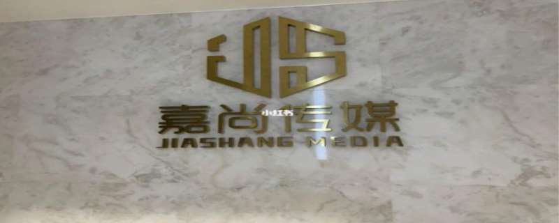 嘉尚传媒老板是杨幂吗 嘉尚传媒是干什么的 嘉尚传媒老板是杨幂吗 嘉尚传媒是干什么的