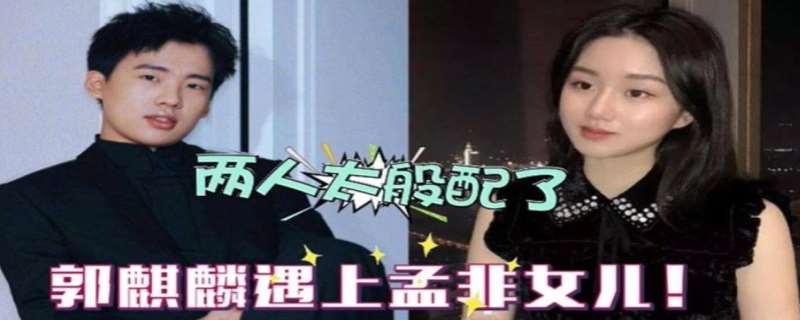 孟星亚在美国什么大学,孟星亚郭麒麟订婚是真的吗 孟星亚在美国什么大学,孟星亚郭麒麟订婚是真的吗