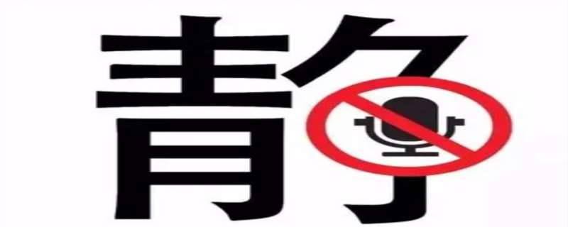 噪音扰民是几点到几点钟，噪音扰民可以报警吗