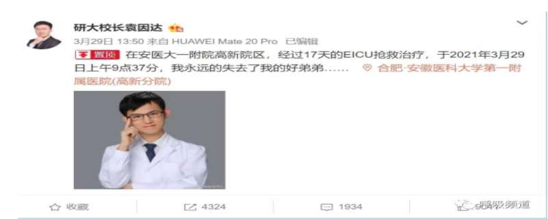 刘不言怎么走的 刘不言是哪里的老师 刘不言怎么走的 刘不言是哪里的老师