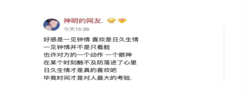好感和喜欢的区别 好感和喜欢的表现 好感和喜欢的区别 好感和喜欢的表现