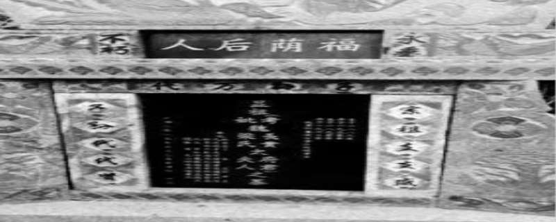 立碑有什么讲究和忌讳，立碑人一般写几代人