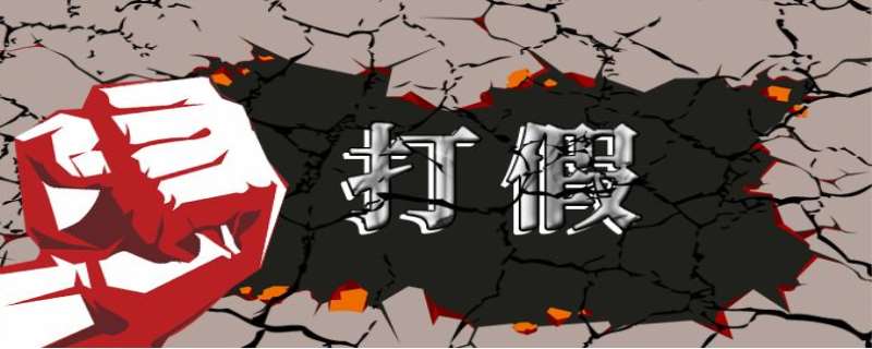 打假人找假货的技巧有哪些  打假人要钱可以报警吗