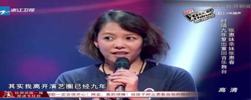 张惠春和张惠妹是什么关系  张惠春的老公是谁