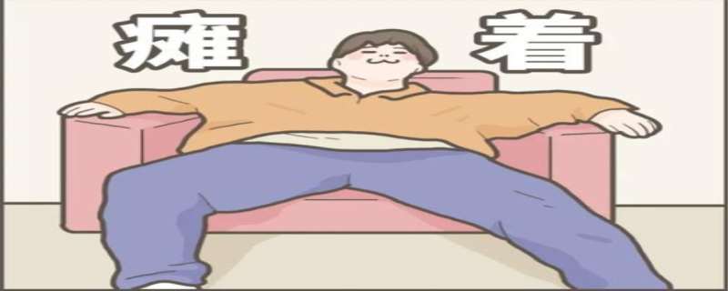 葛优躺是什么梗 葛优为什么一直是光头 葛优躺是什么梗 葛优为什么一直是光头