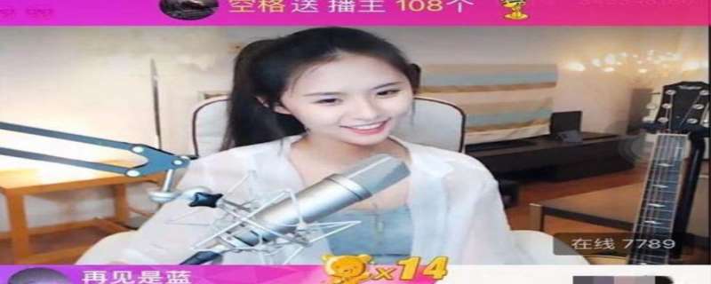 给主播刷礼物是傻子吗，给主播刷礼物有什么好处