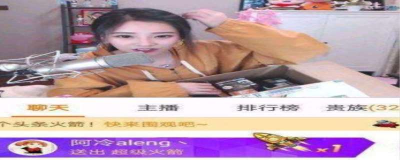 给主播刷礼物是傻子吗,给主播刷礼物有什么好处 给主播刷礼物是傻子吗,给主播刷礼物有什么好处