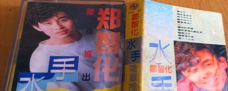 郑智化的腿是怎么瘸的,郑智化为什么退出歌坛 郑智化的腿是怎么瘸的,郑智化为什么退出歌坛