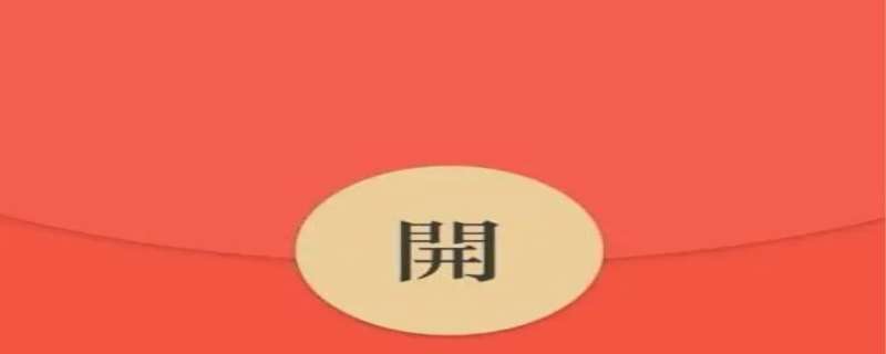 微信红包怎么撤回，微信红包如何修改皮肤